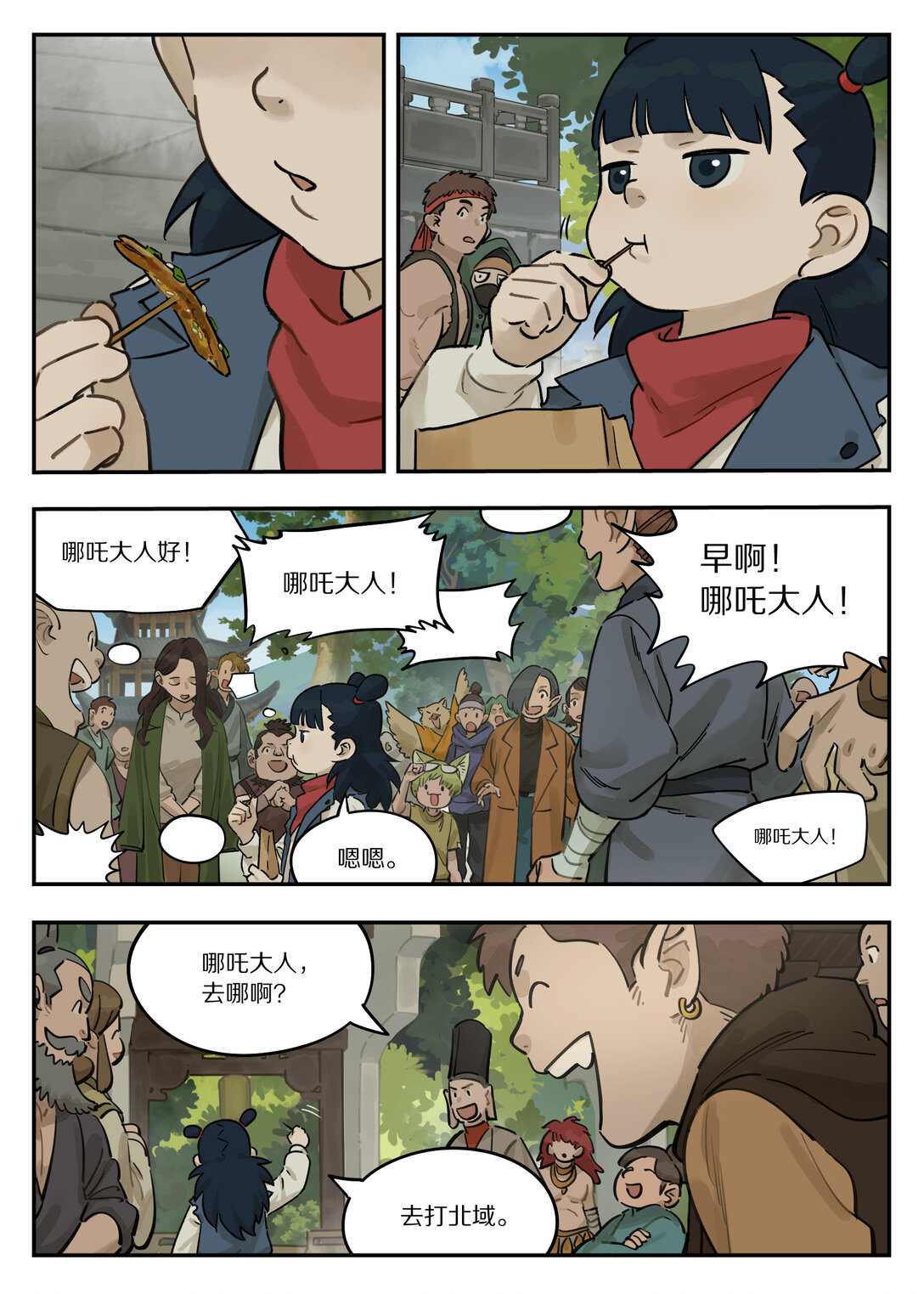 124 北域-第124话
