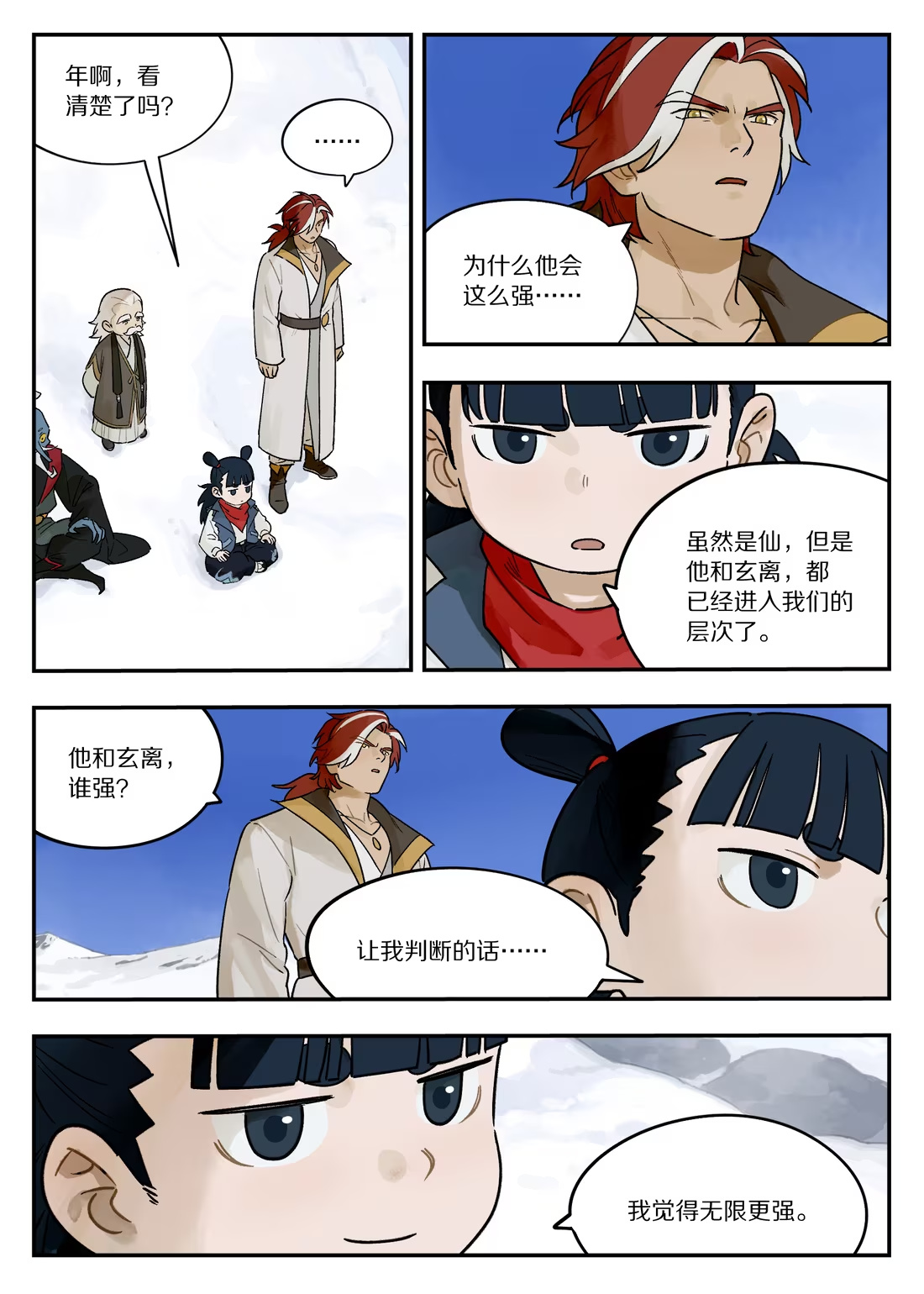 126 对战-第126话