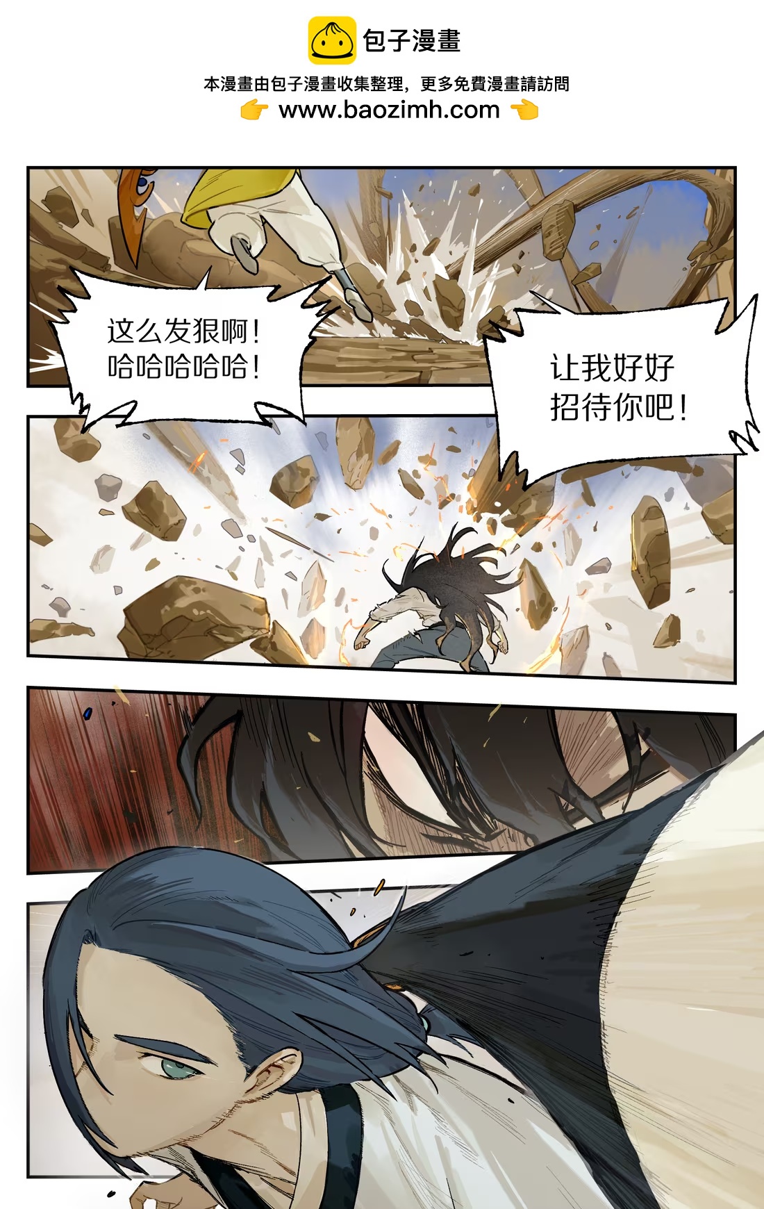 126 对战-第126话