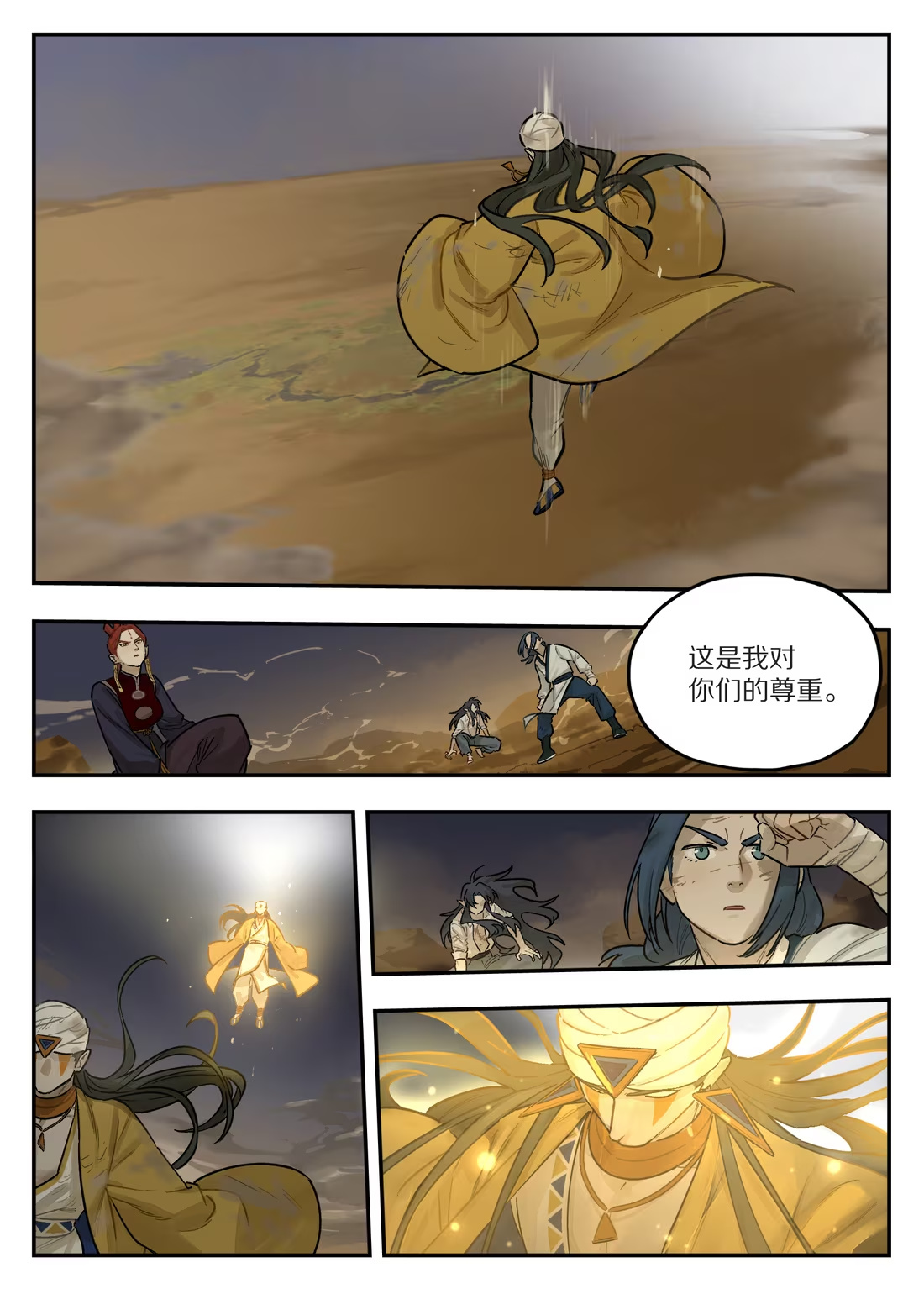 130 一击-第130话