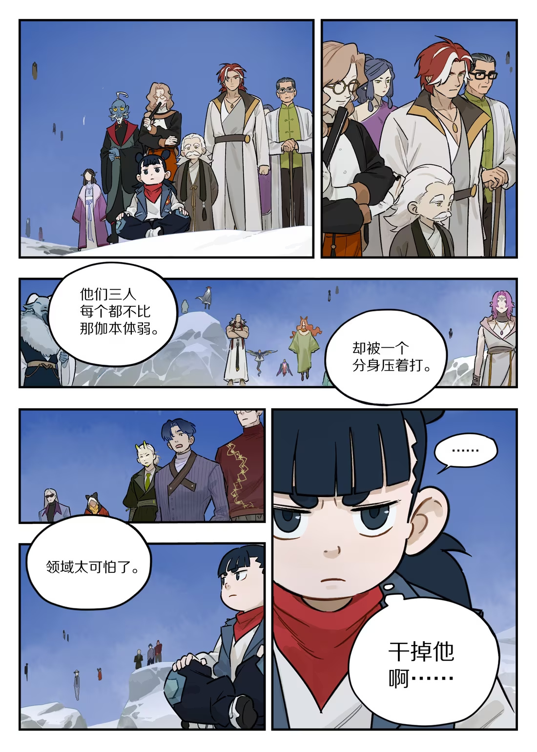 130 一击-第130话