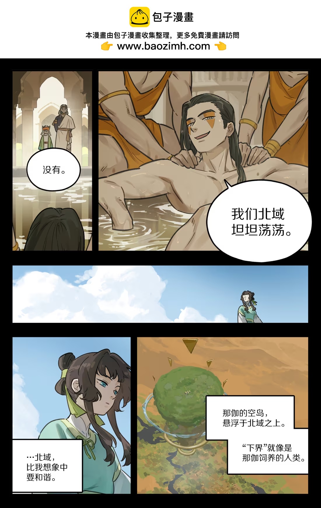 132 圣女-第132话