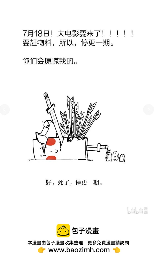 132 圣女-第132话