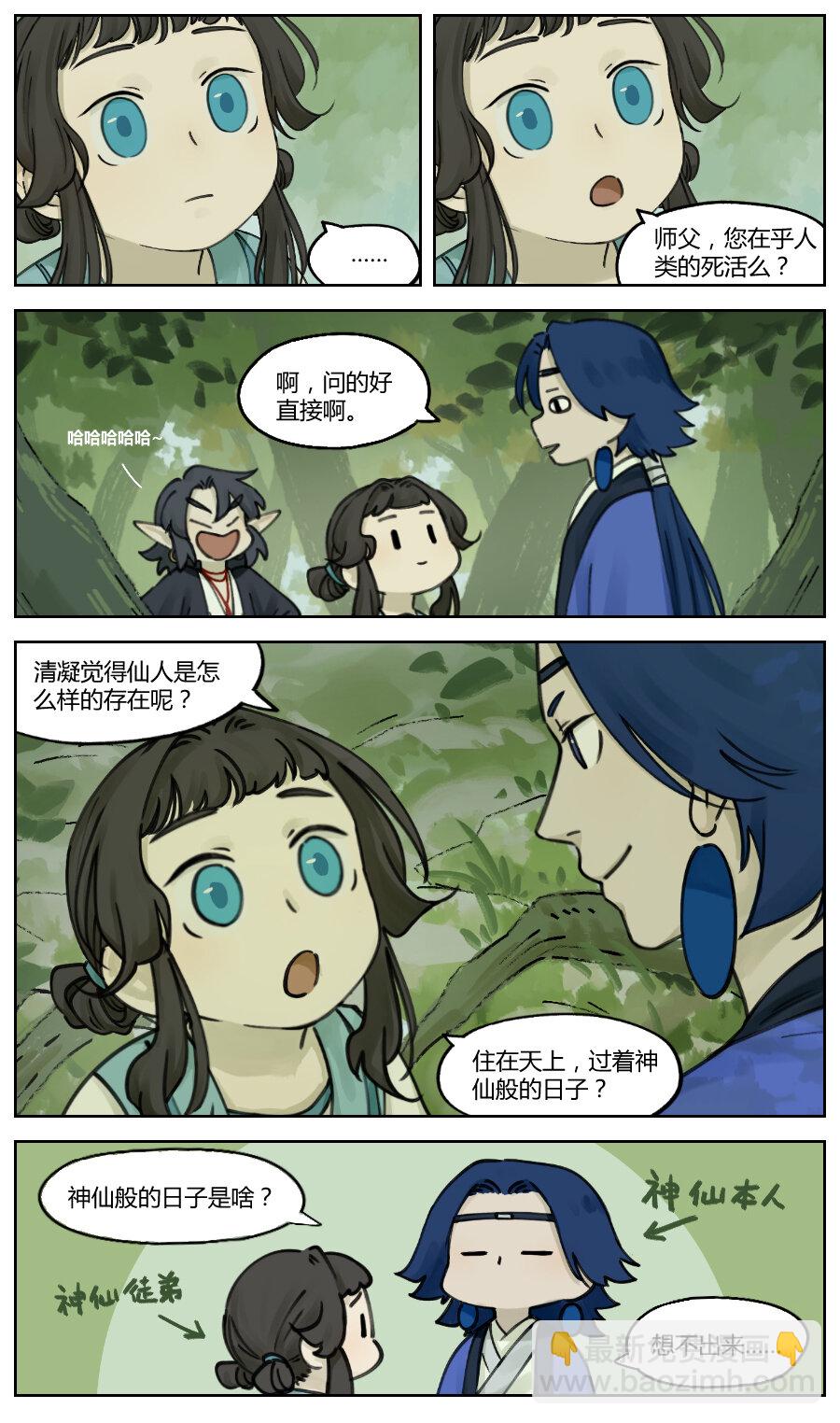 014 上天-第14话