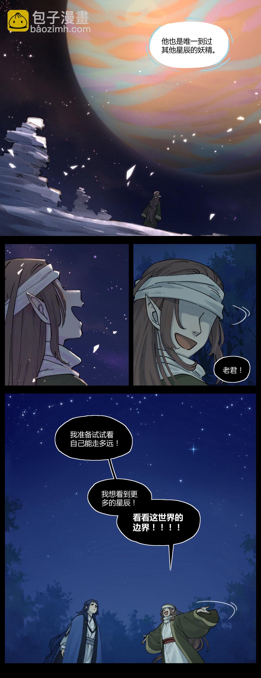 016 登月-第16话