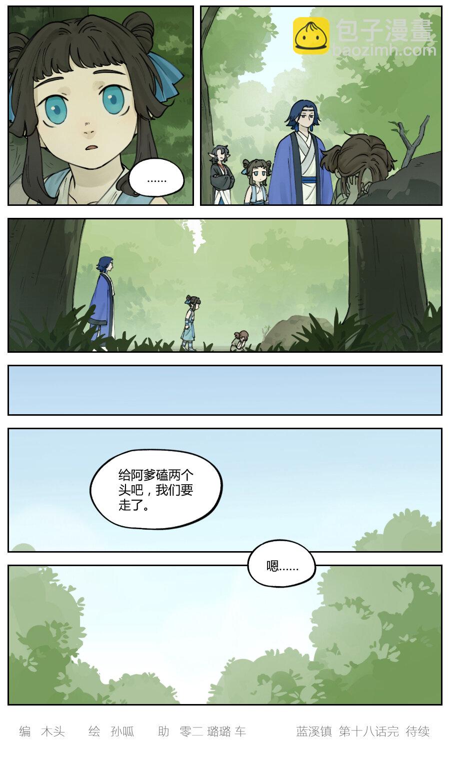 018 小花-第18话
