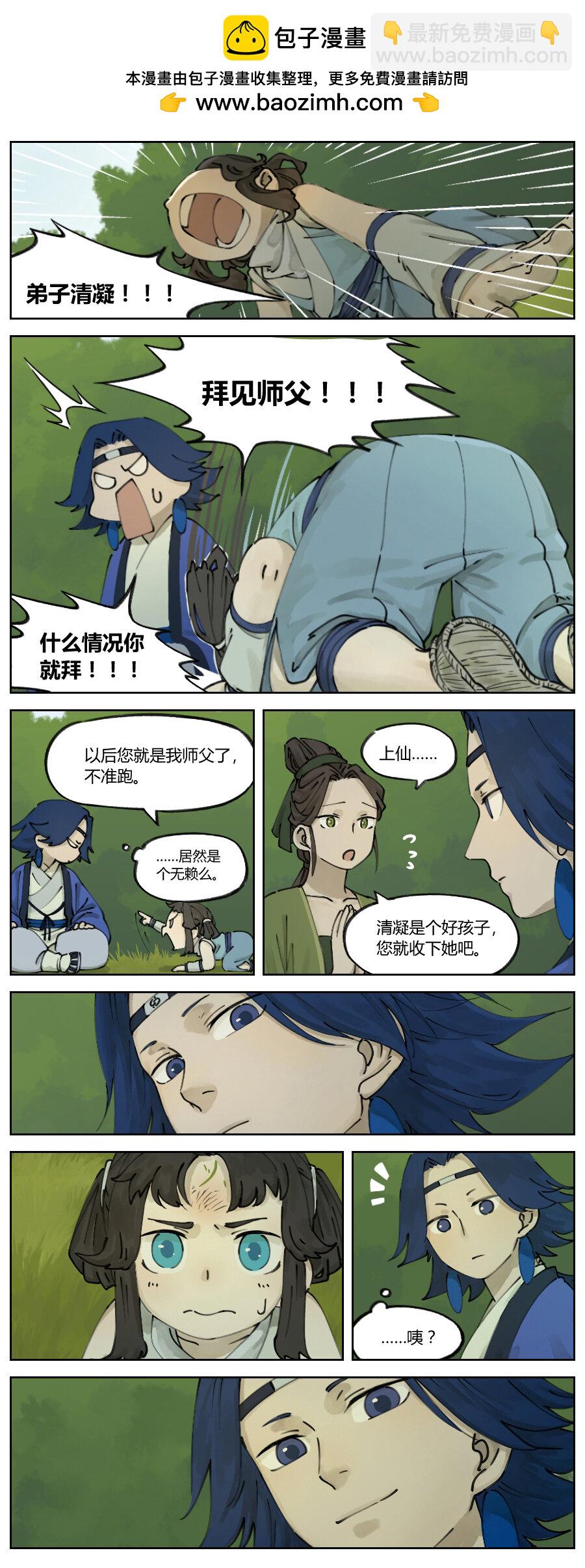 002 老君-第2话