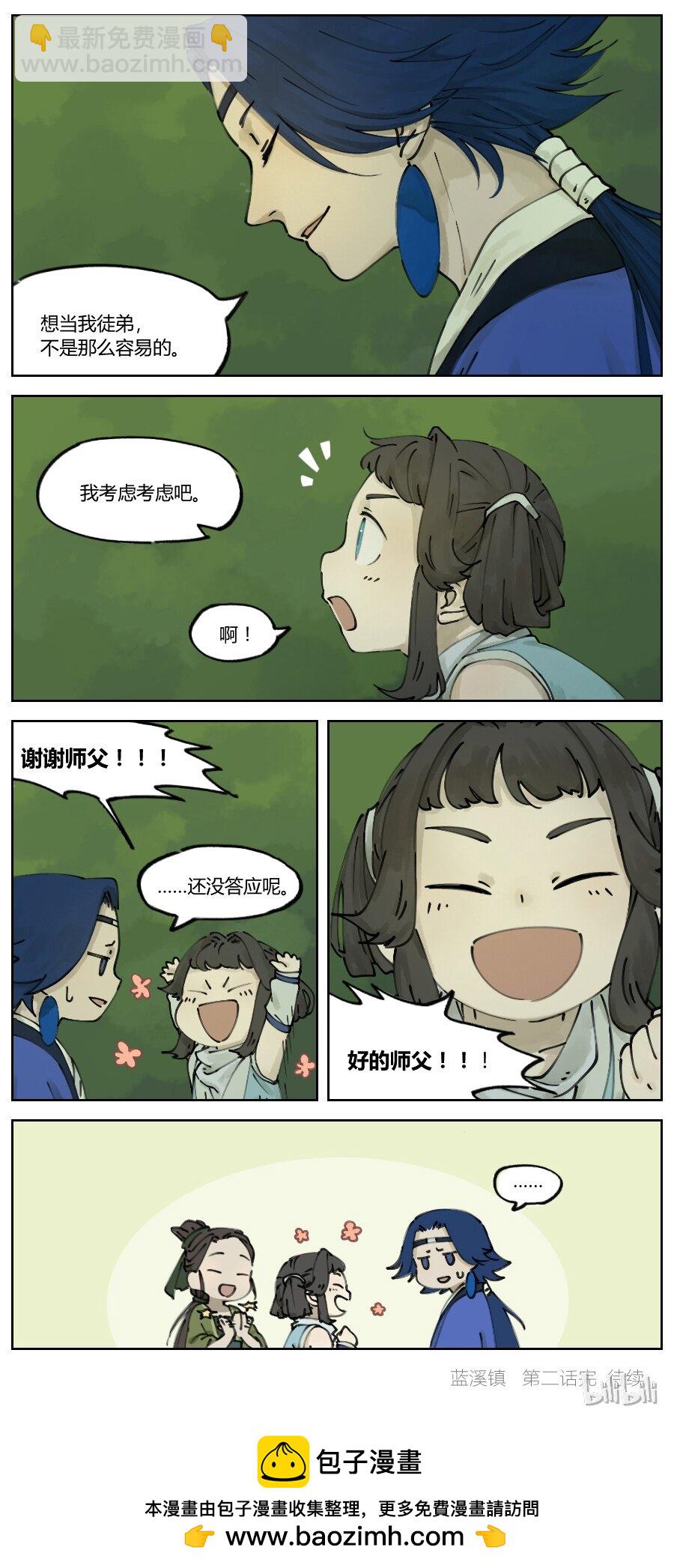 002 老君-第2话