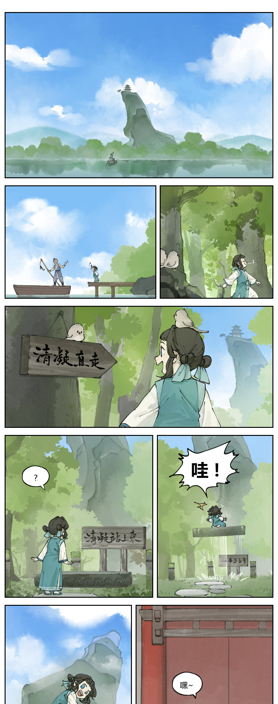 024 读书-第24话
