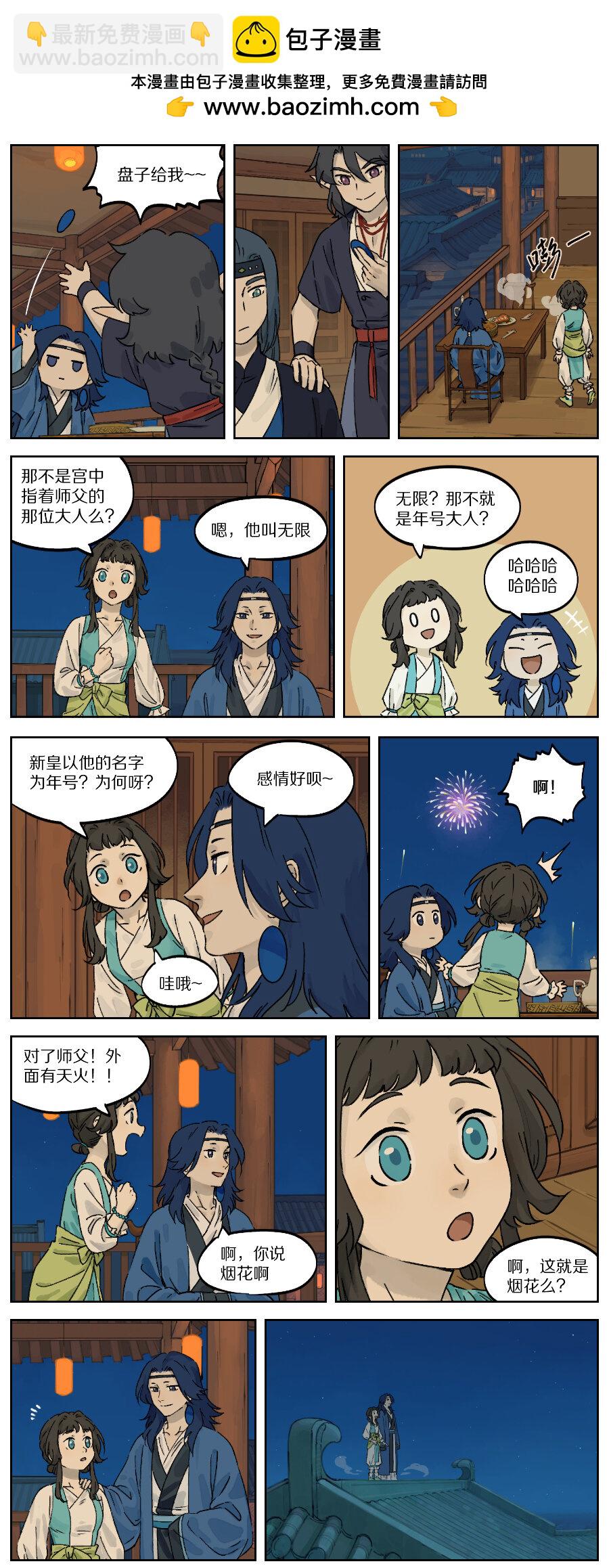 034 烟花-第34话