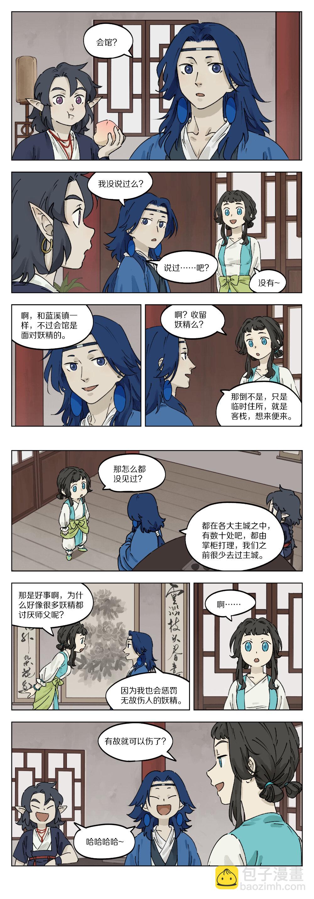 036 会馆-第36话