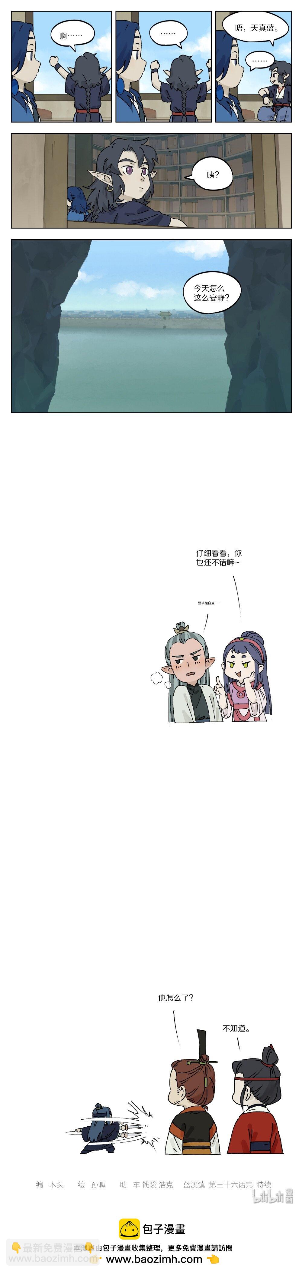 036 会馆-第36话