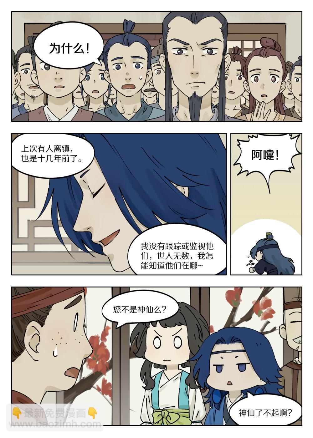 038 质问-第38话