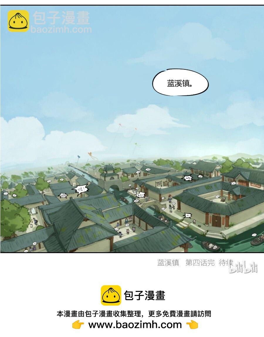 004 玄离-第4话