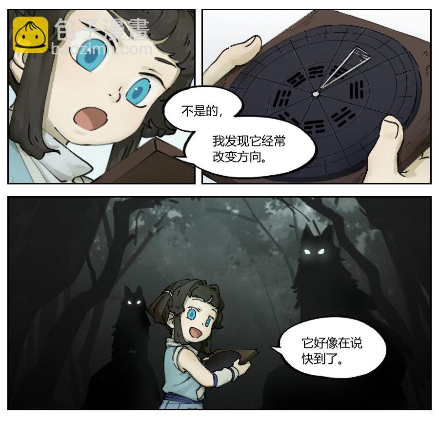 004 玄离-第4话