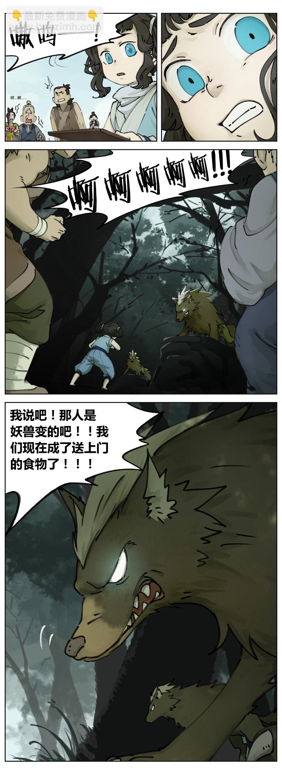004 玄离-第4话