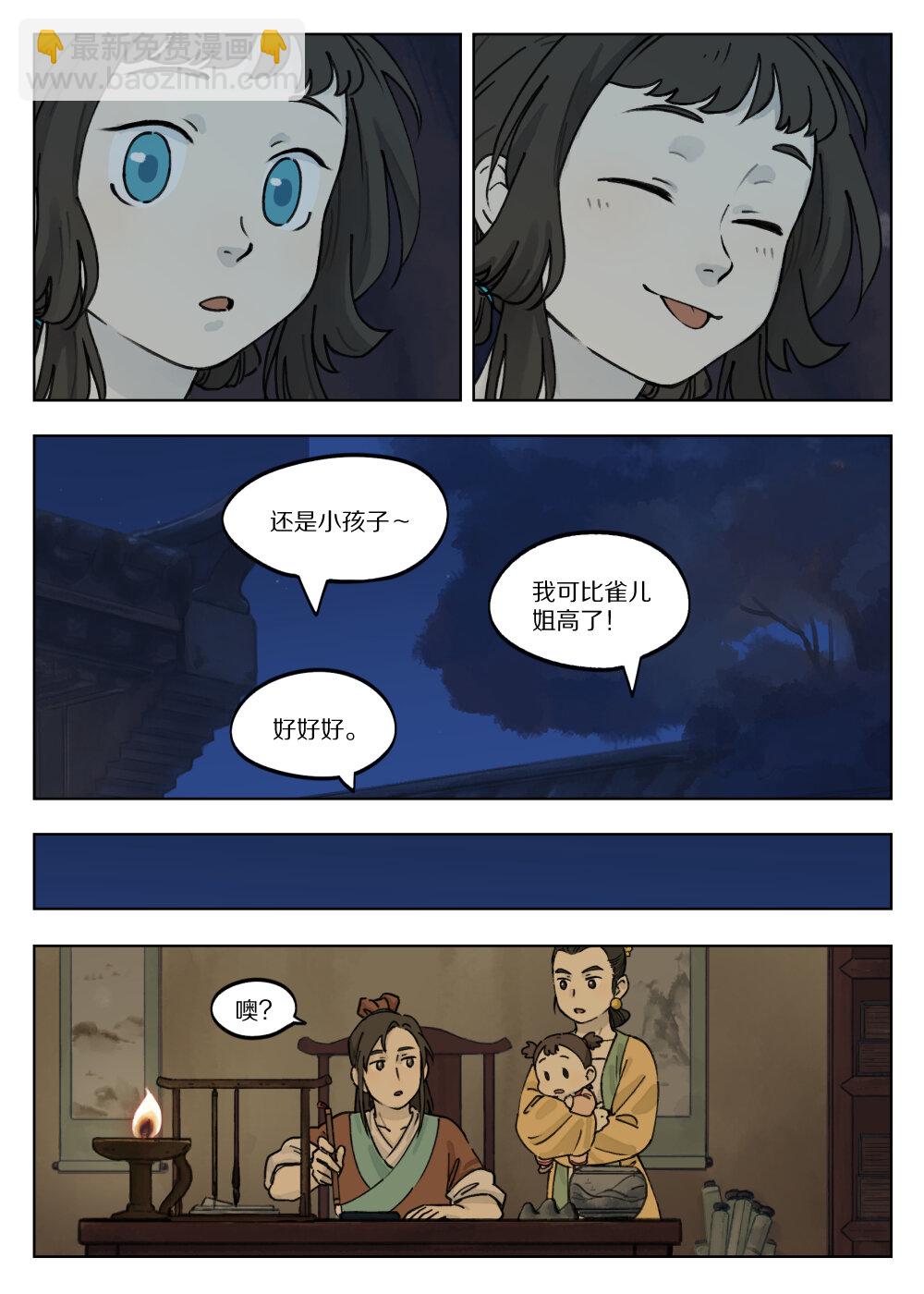 040 静夜-第40话