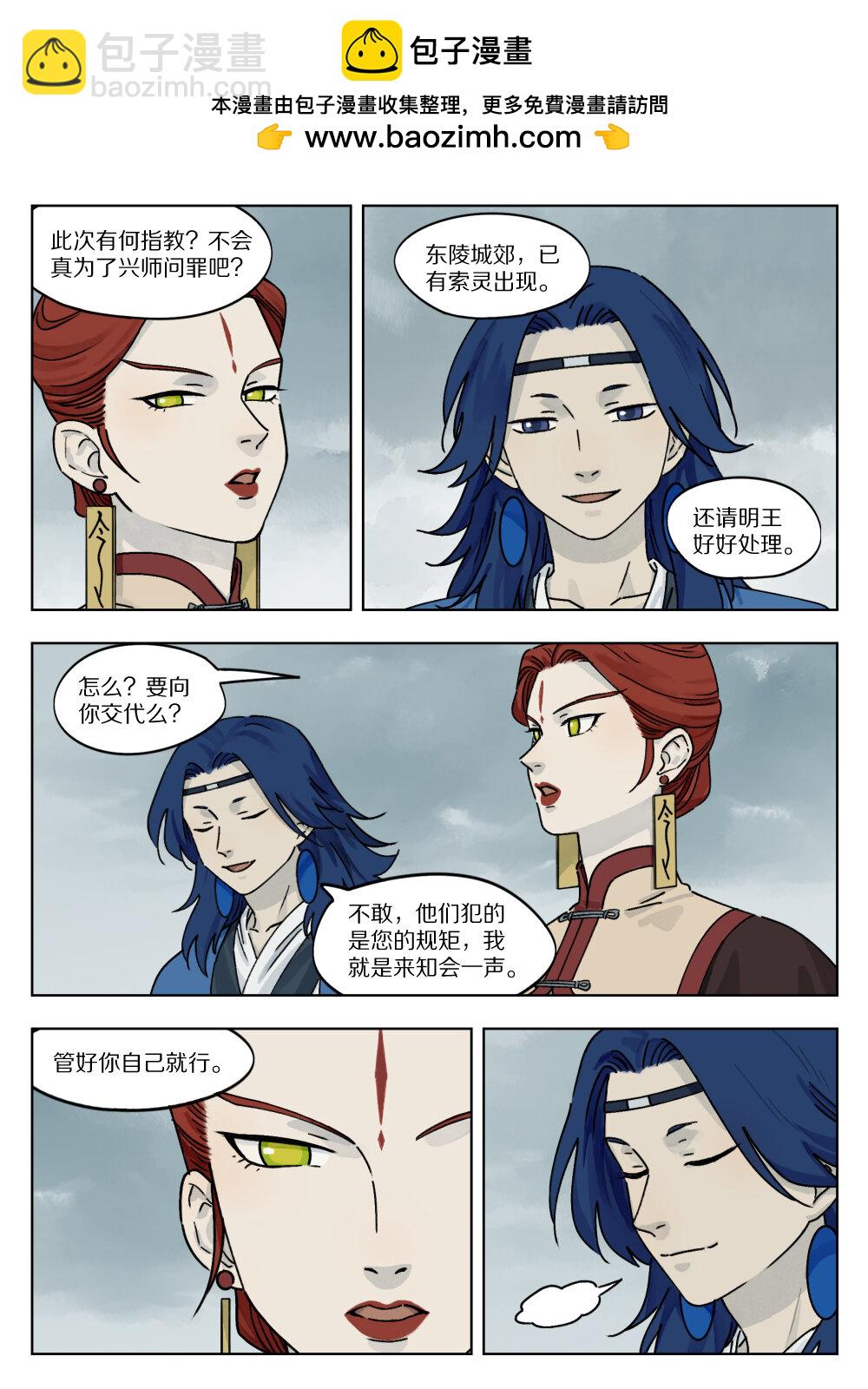 044 阎明-第44话