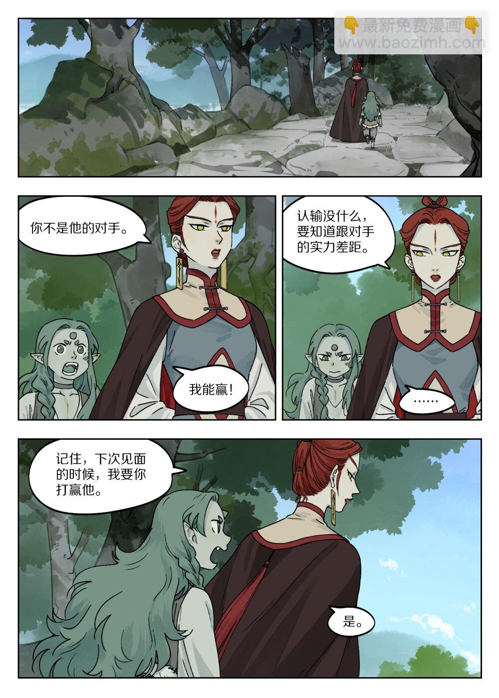 044 阎明-第44话
