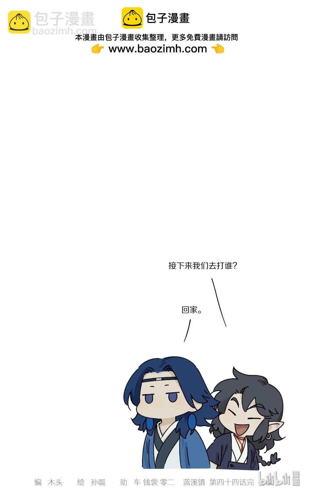 044 阎明-第44话