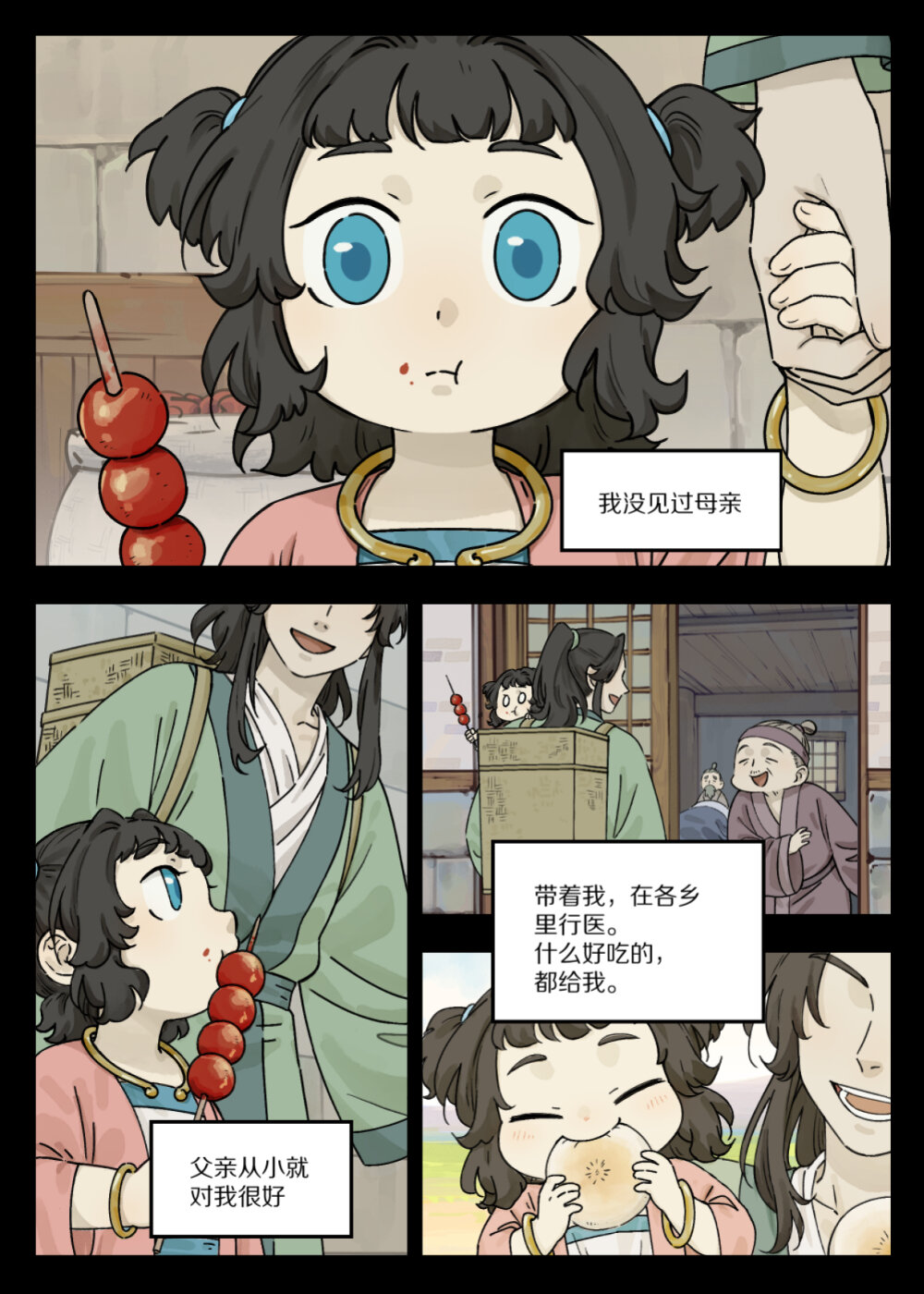 046 动心-第46话