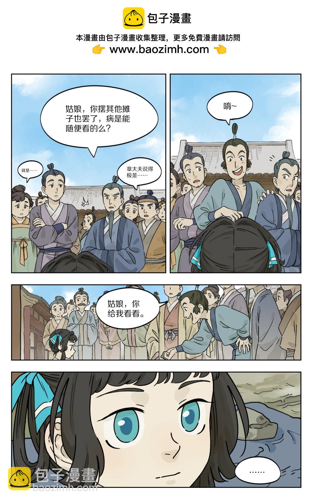 050 摆摊-第50话