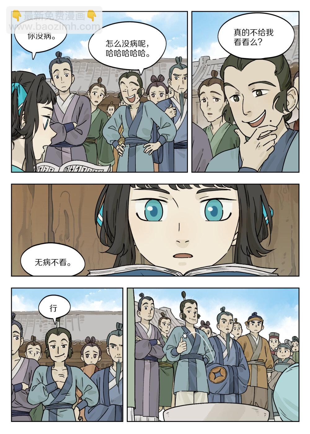050 摆摊-第50话