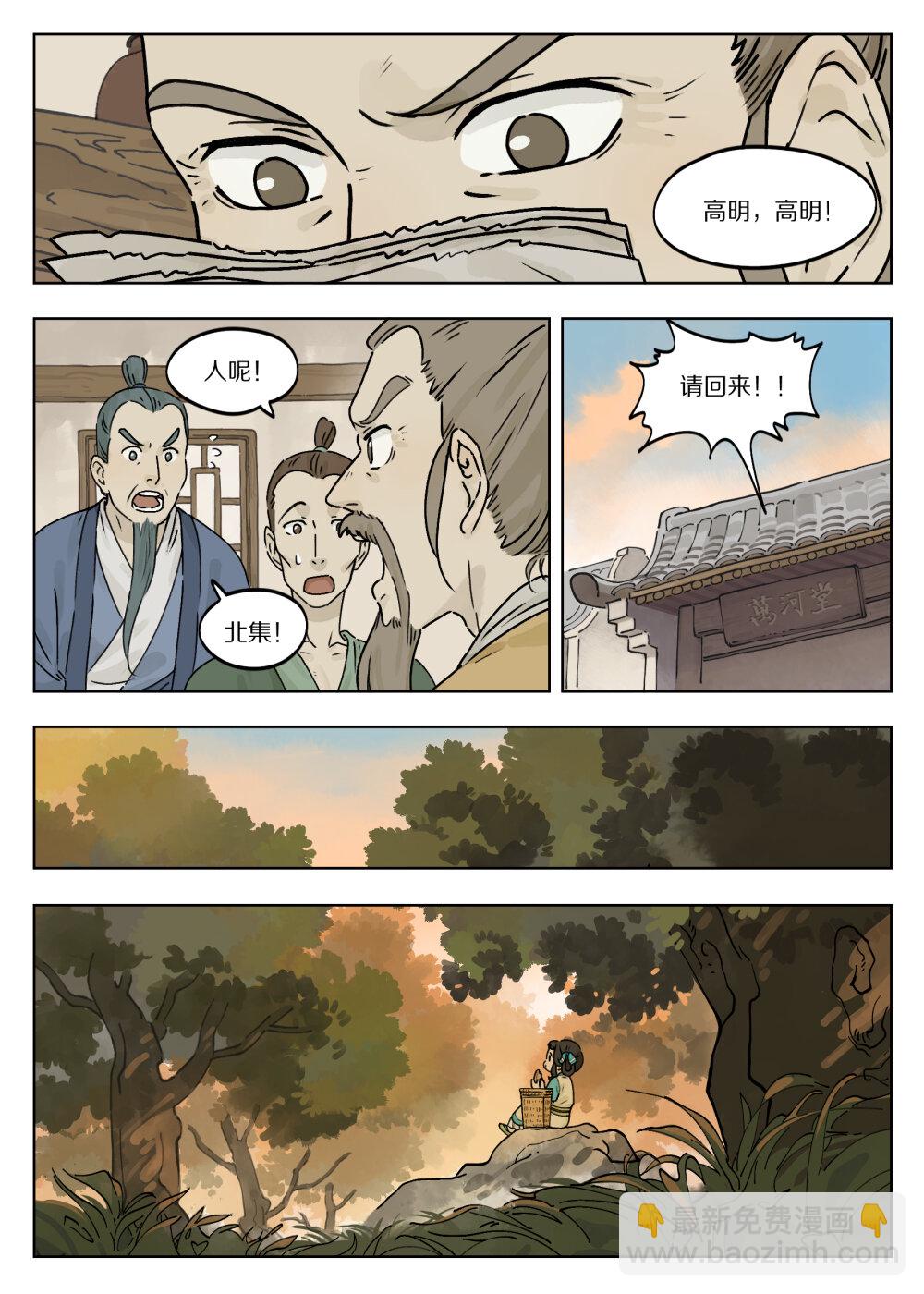 050 摆摊-第50话