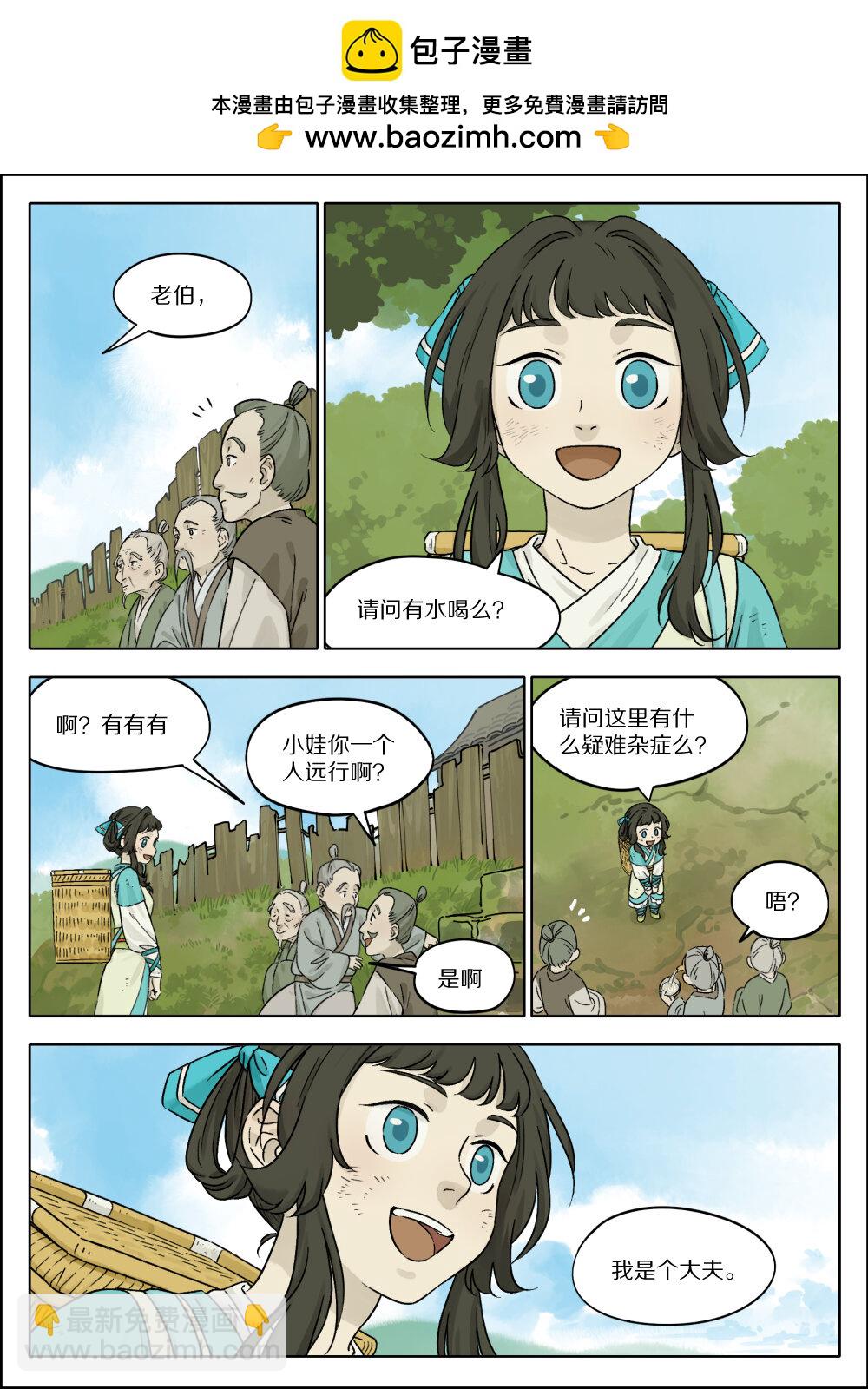 052 疯犬-第52话