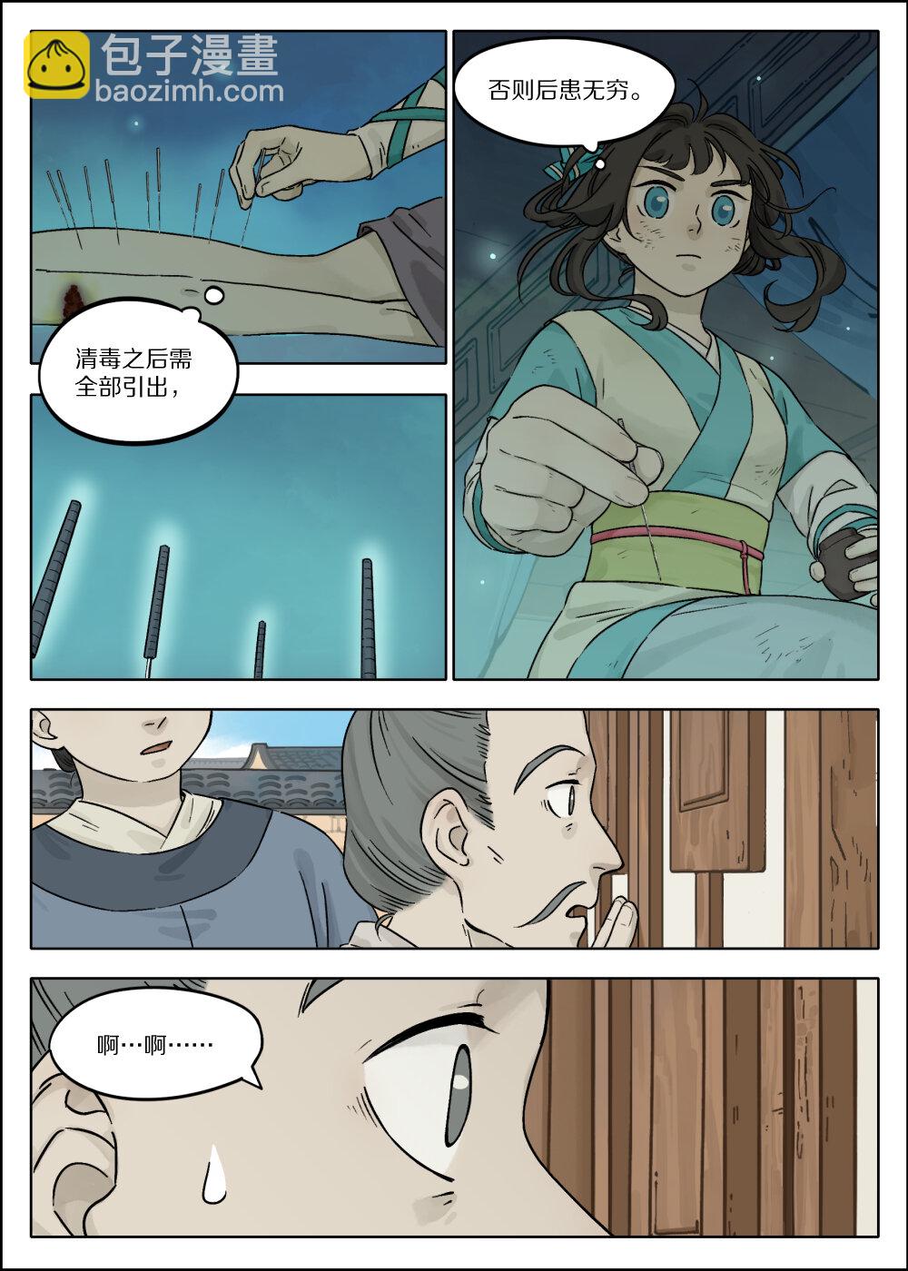 052 疯犬-第52话