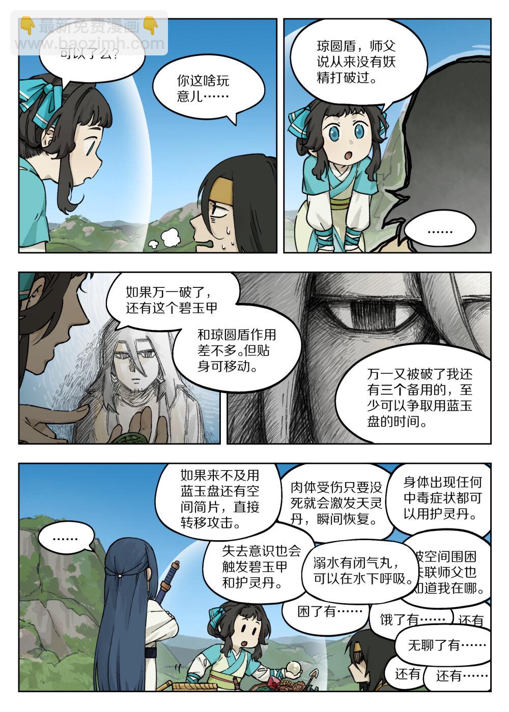 056 无策-第56话
