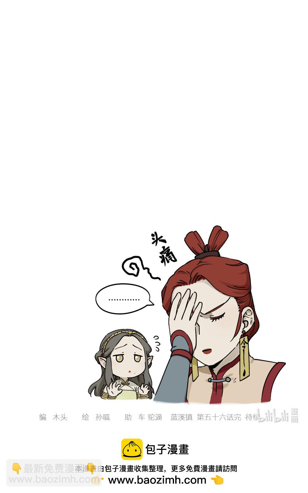 056 无策-第56话