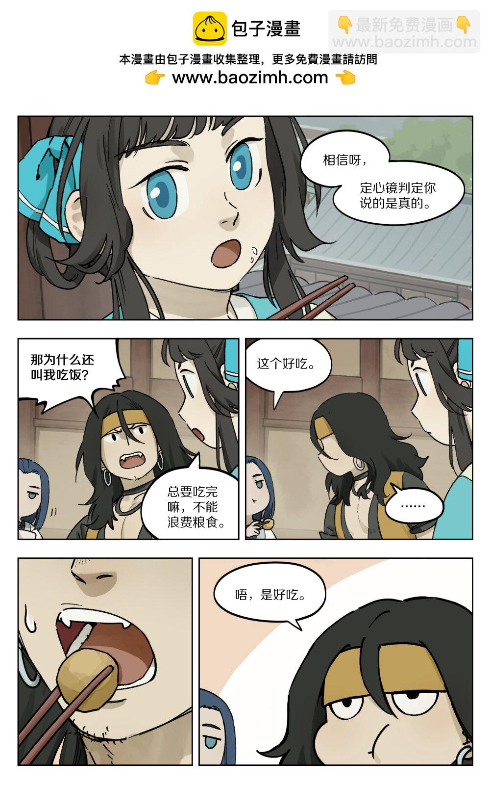 056 无策-第56话