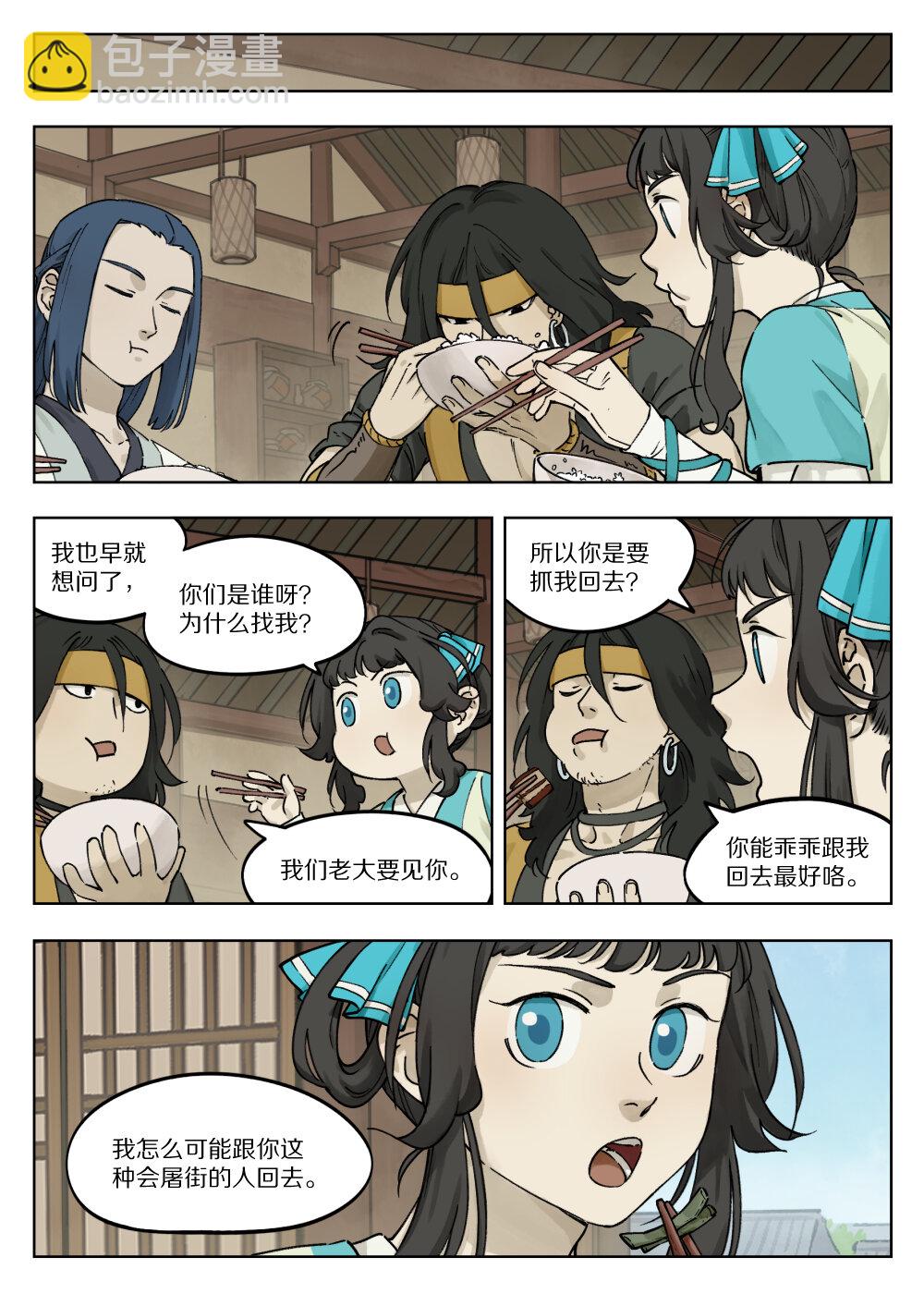 056 无策-第56话