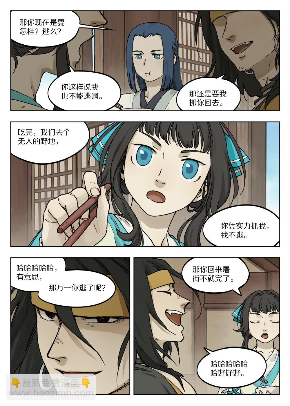 056 无策-第56话