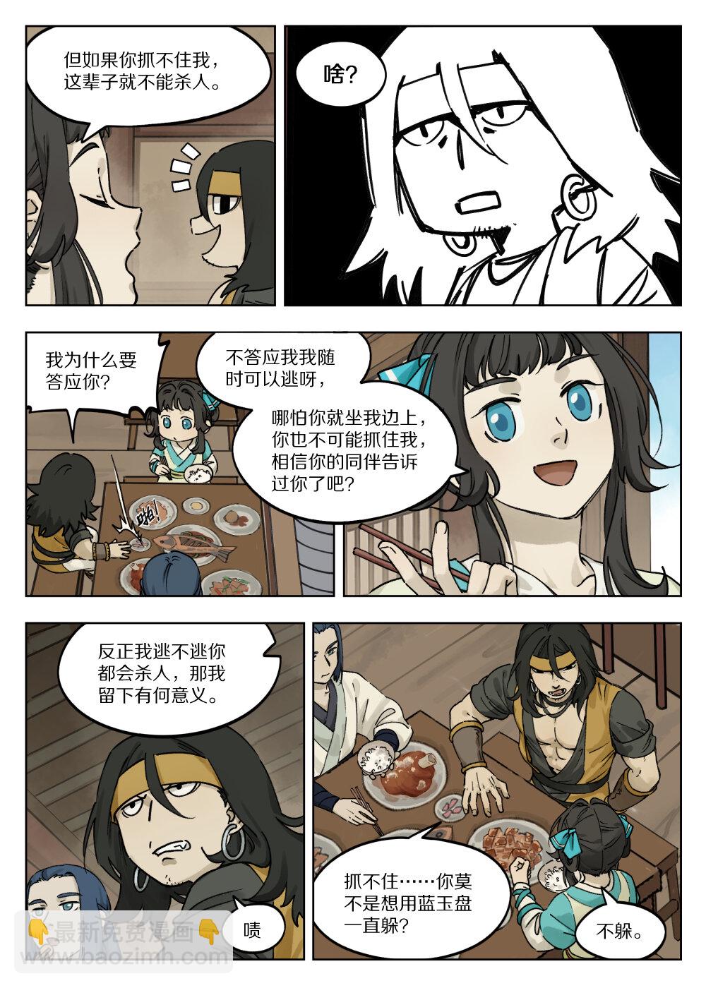 056 无策-第56话