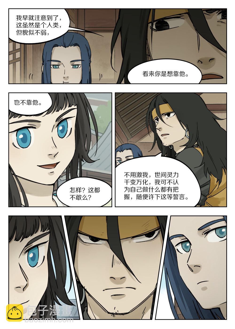 056 无策-第56话