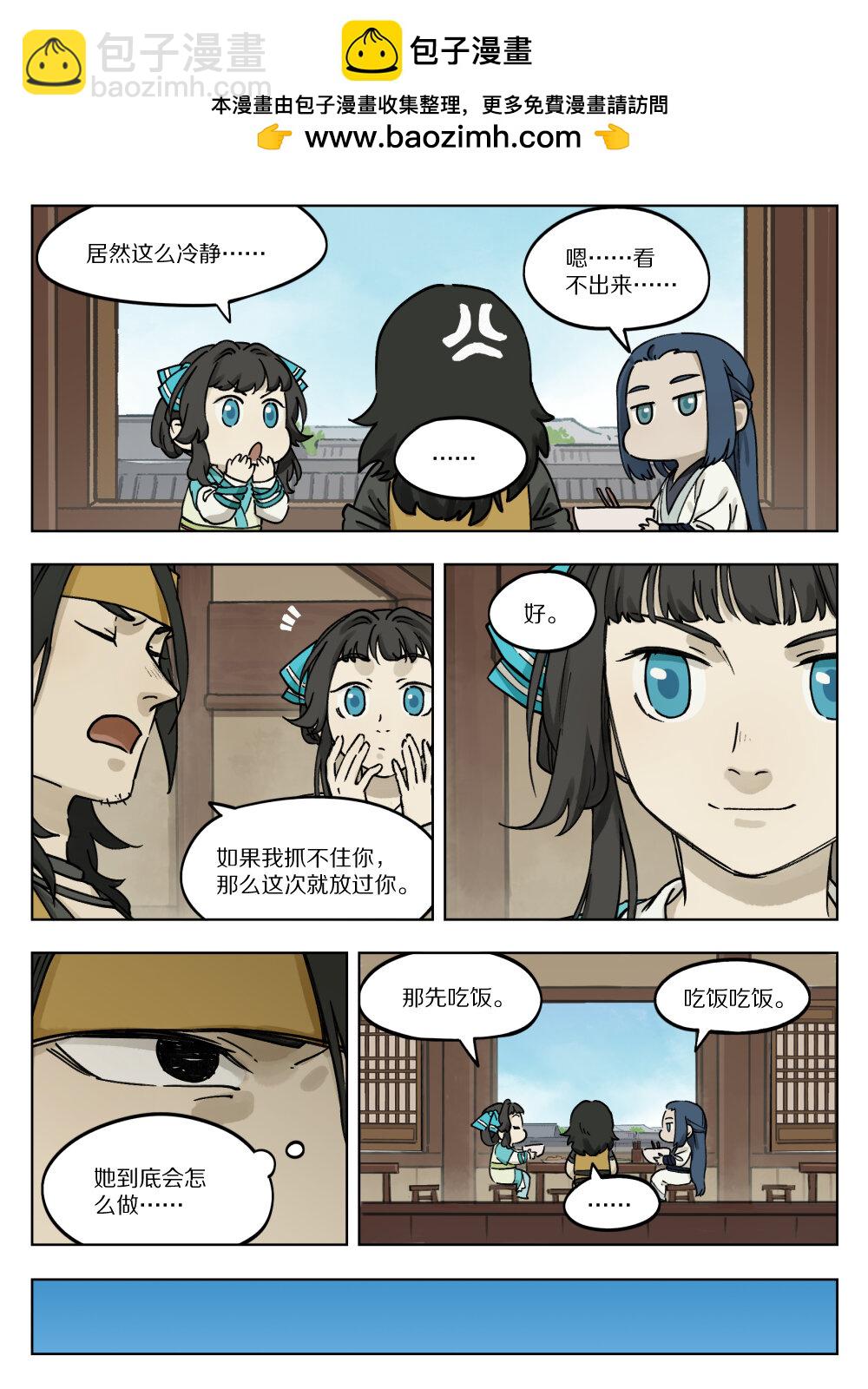 056 无策-第56话