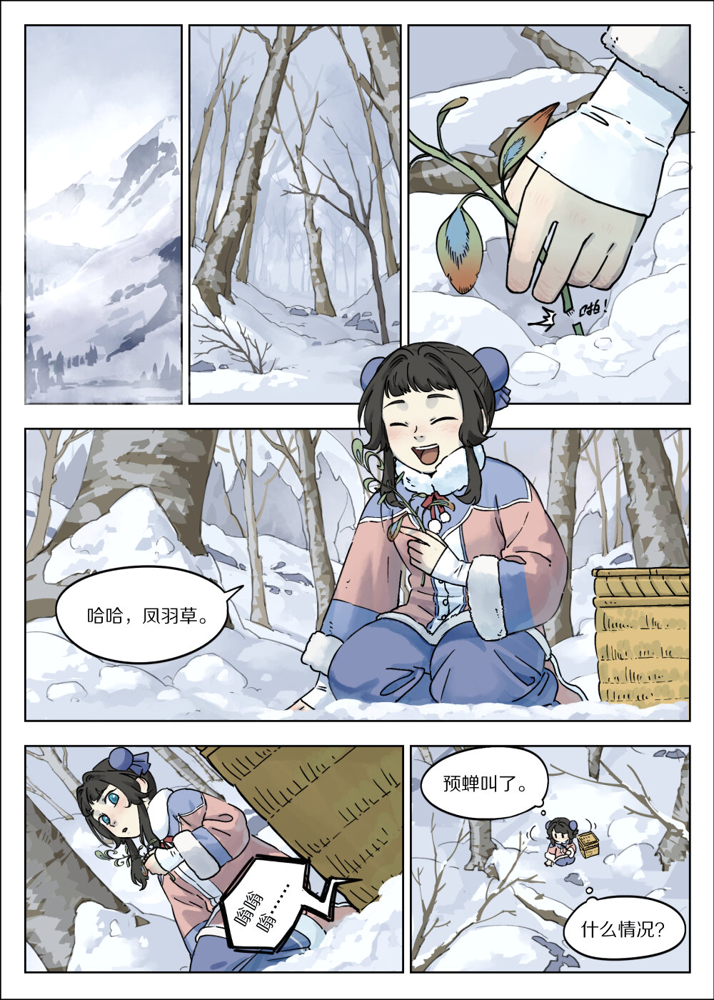 058 猎物-第58话