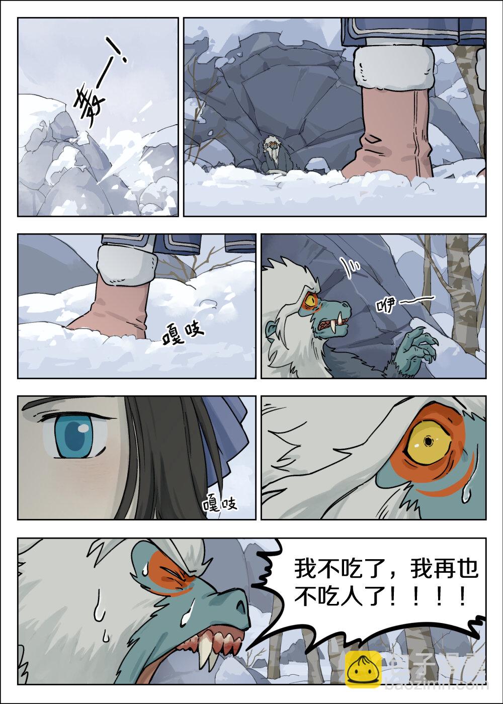 058 猎物-第58话