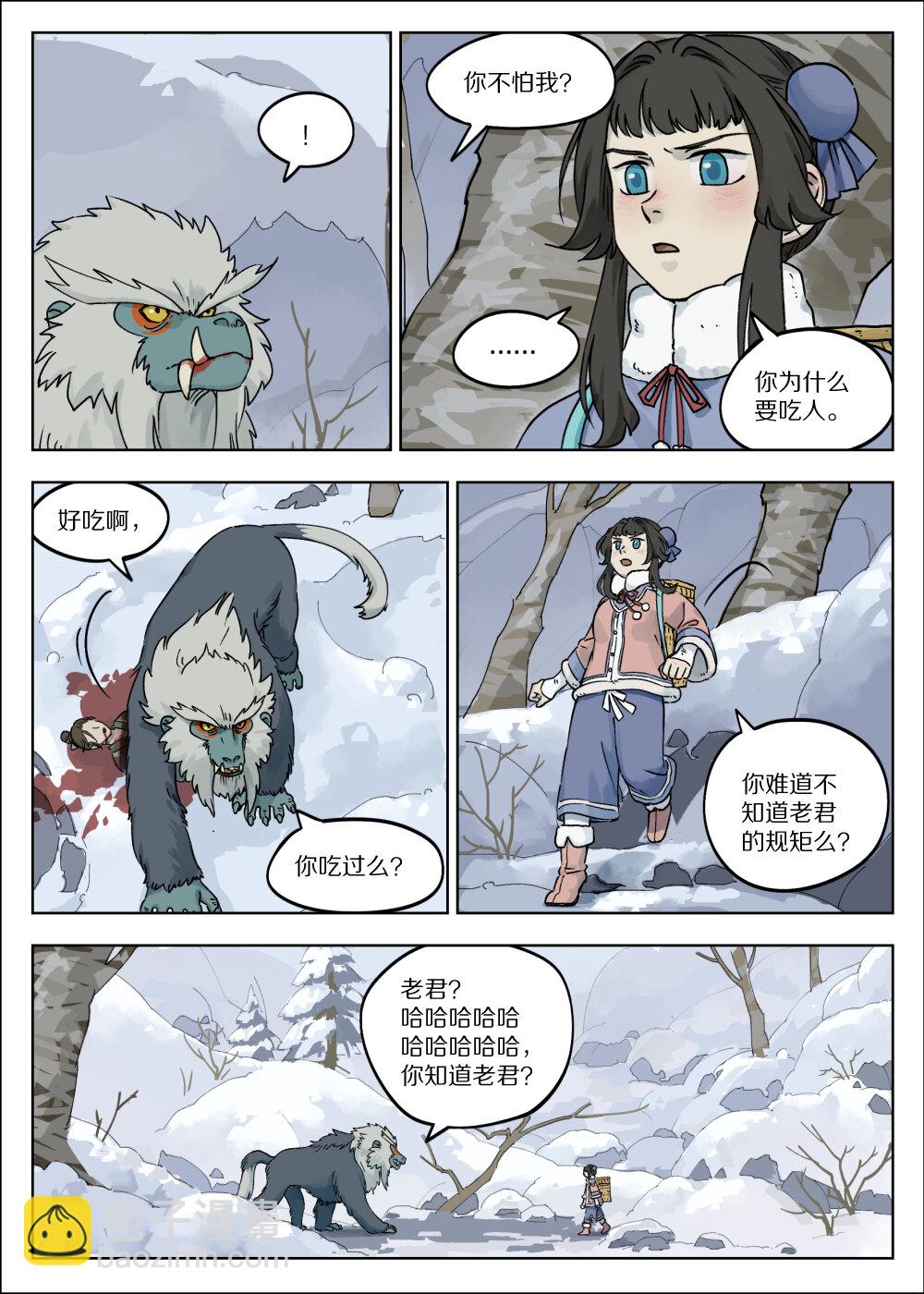 058 猎物-第58话