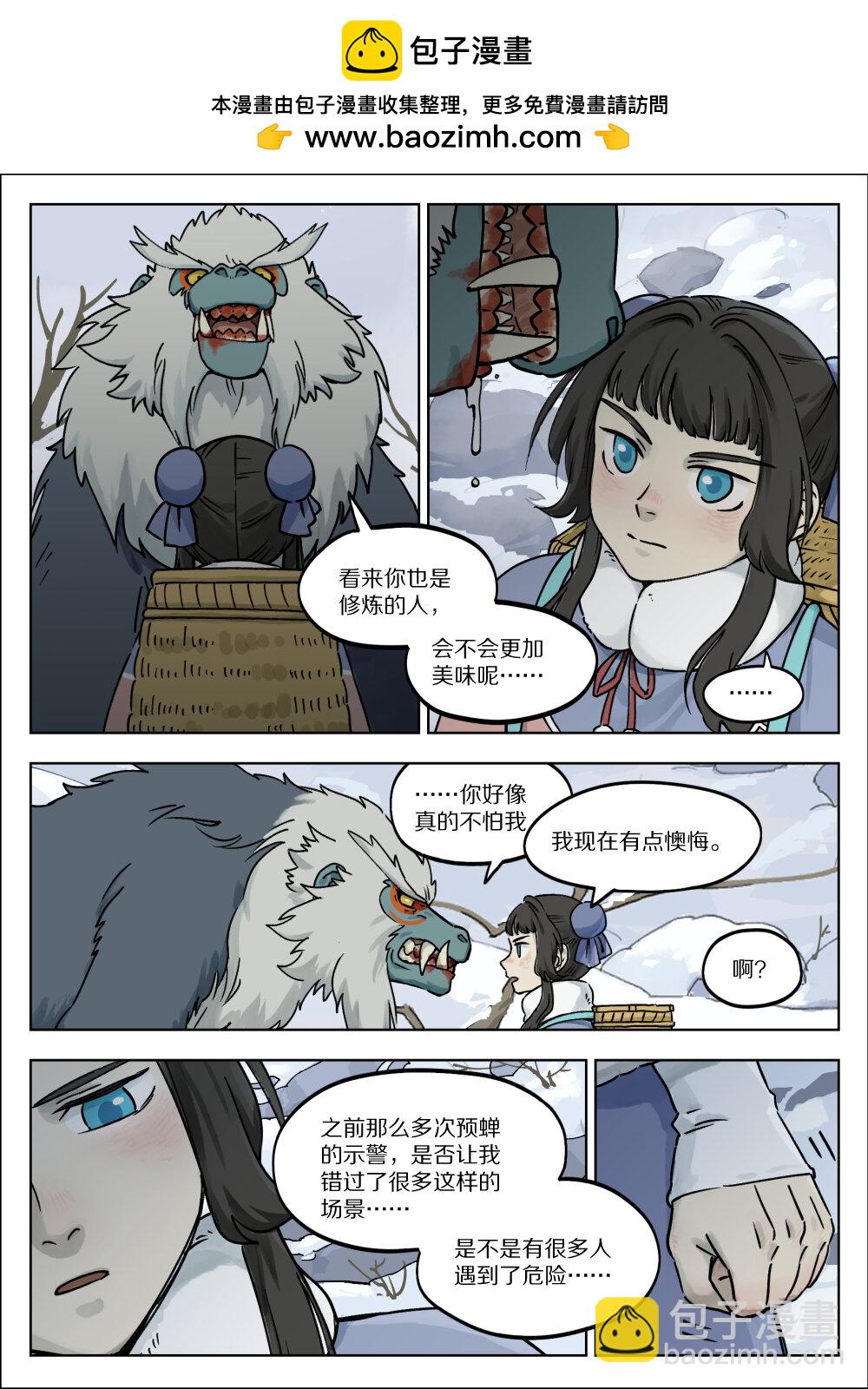 058 猎物-第58话