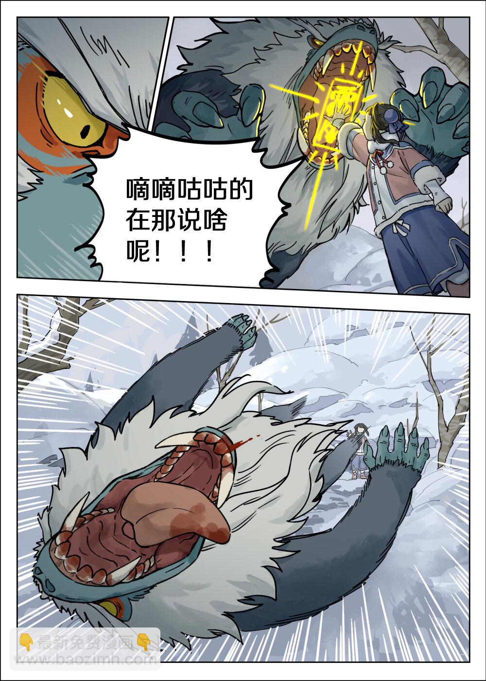 058 猎物-第58话