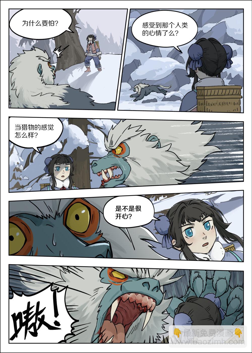 058 猎物-第58话