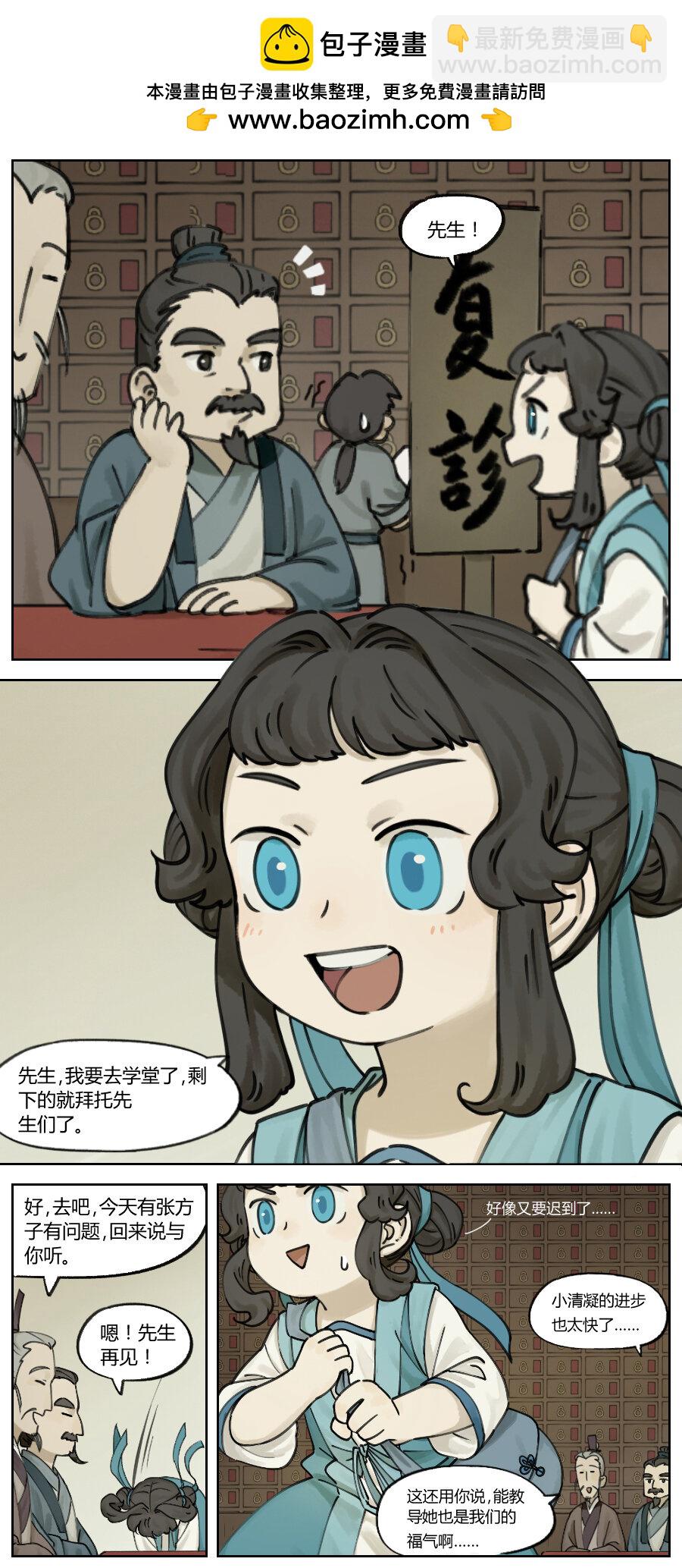 006 日常-第6话