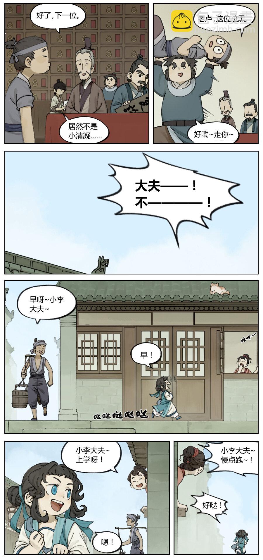 006 日常-第6话