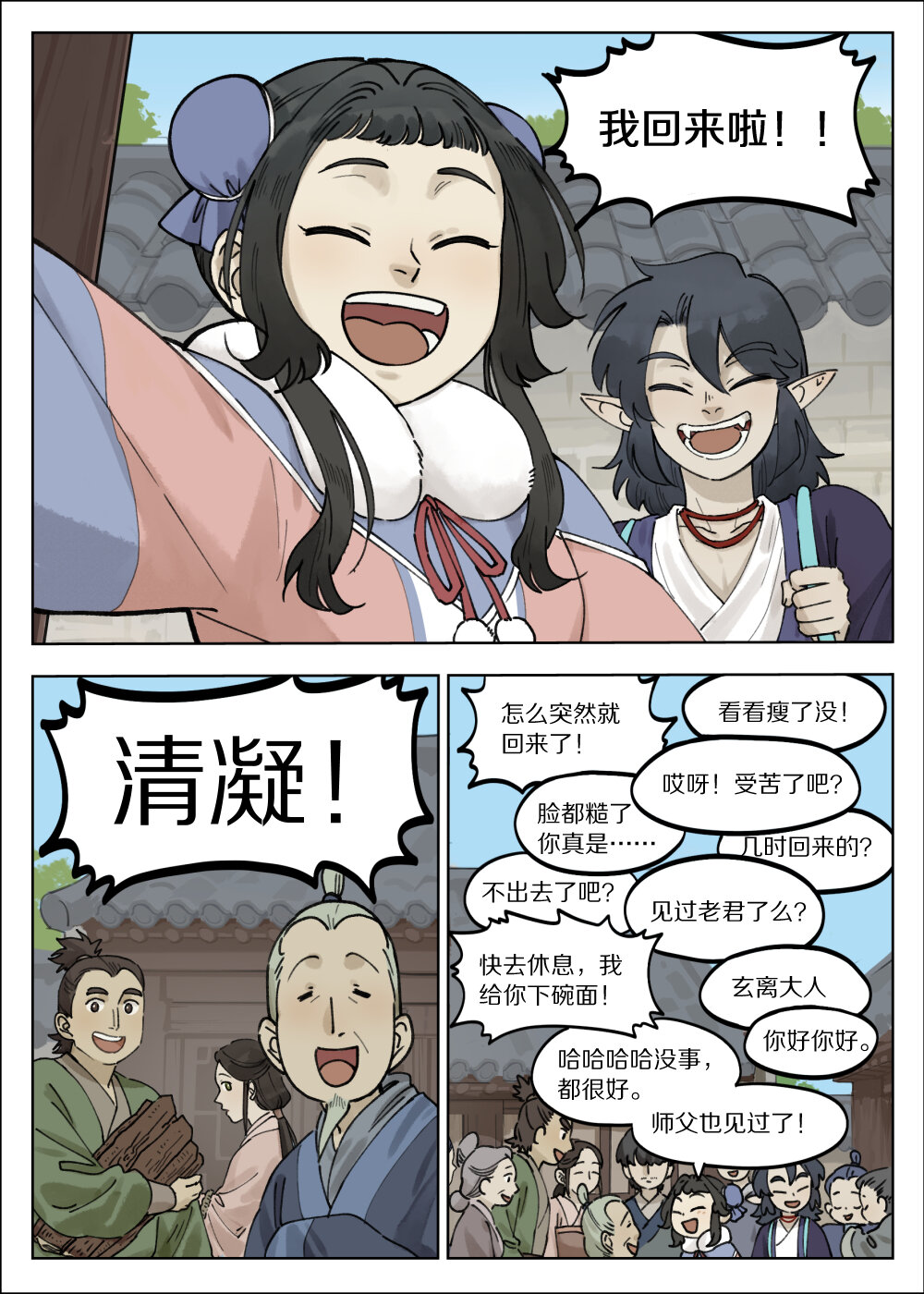 064 食欲-第64话