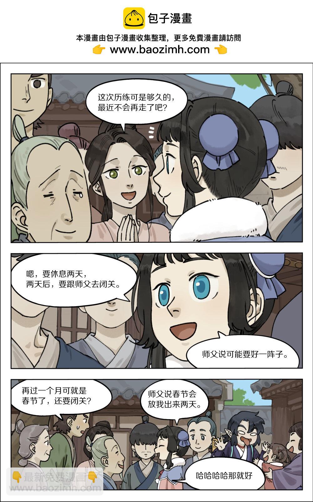 064 食欲-第64话