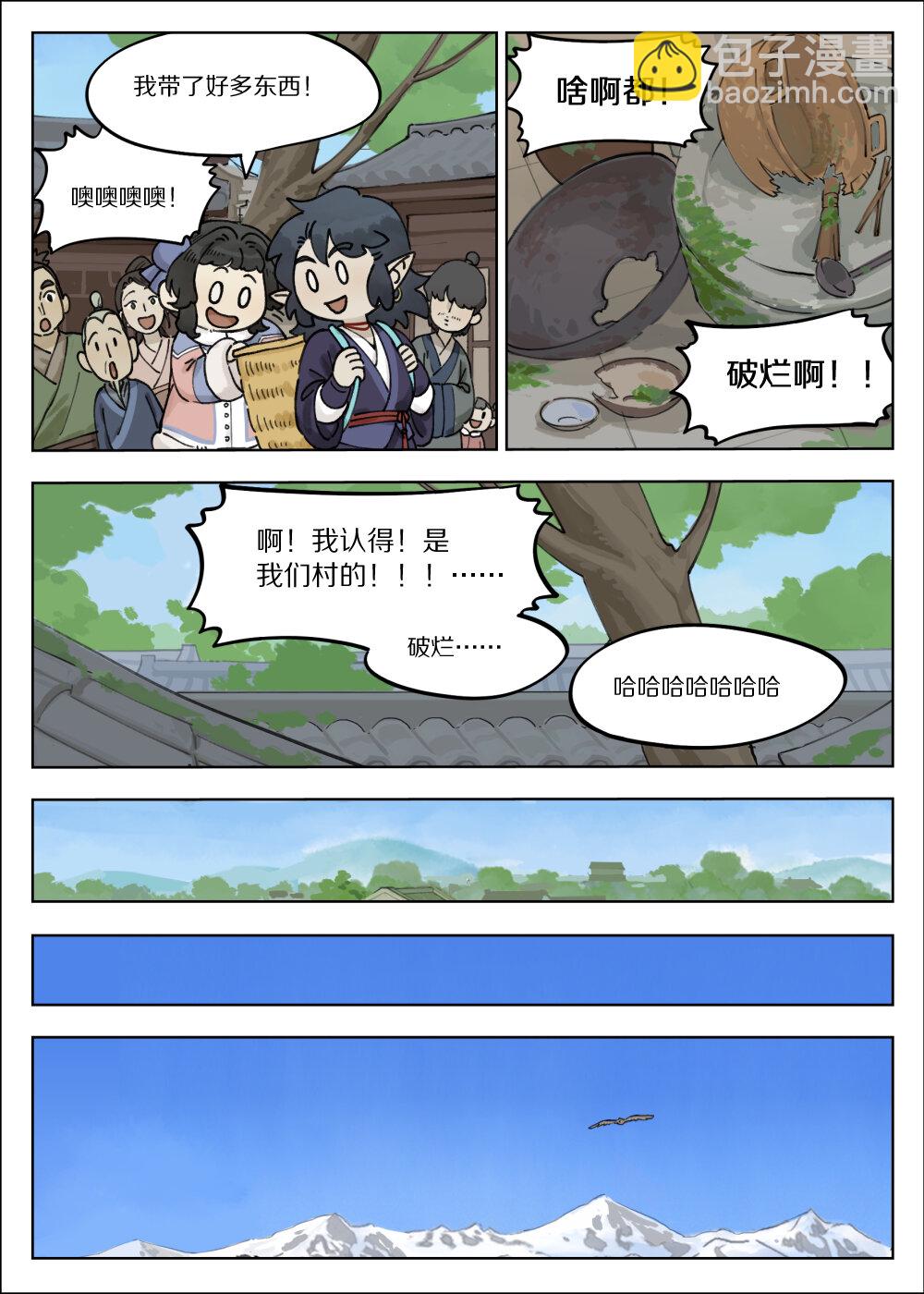 064 食欲-第64话