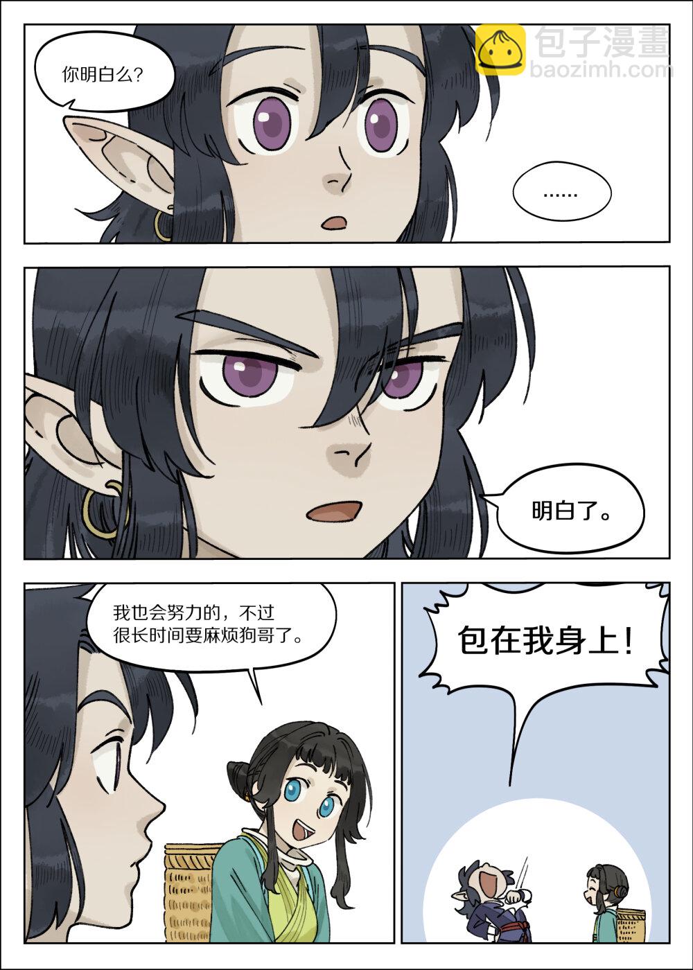 066 斗帅-第66话